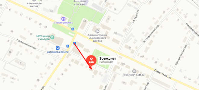 Военкомат п. Ромоданово