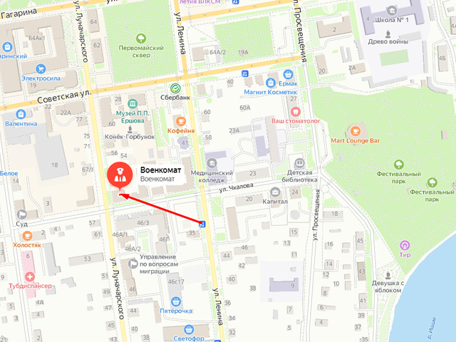 Военный комиссариат города Ишима, Ишимского и Абатского районов