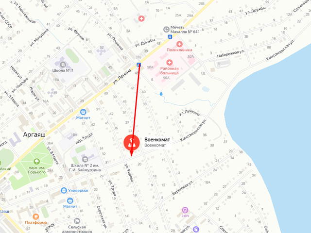 Военный комиссариат Аргаяшского района Челябинской области