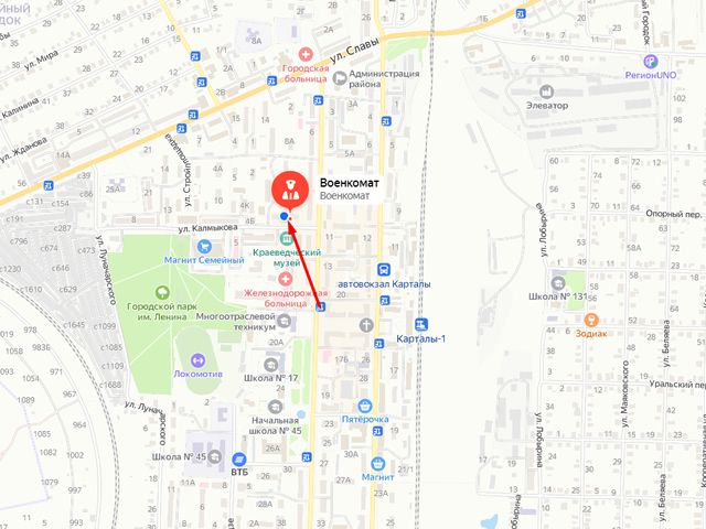 Военный комиссариат города Карталы, Варненского, Карталинского и Чесменского районов