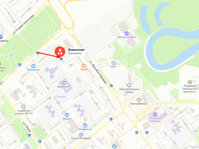 Военный комиссариат города Когалым Ханты-Мансийского автономного округа - Югры