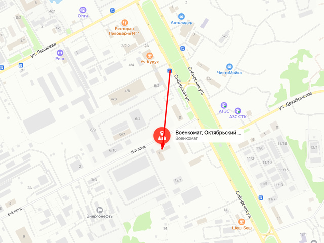 Военный комиссариат города Нягань и Октябрьского района Ханты-Мансийского автономного округа - Югры