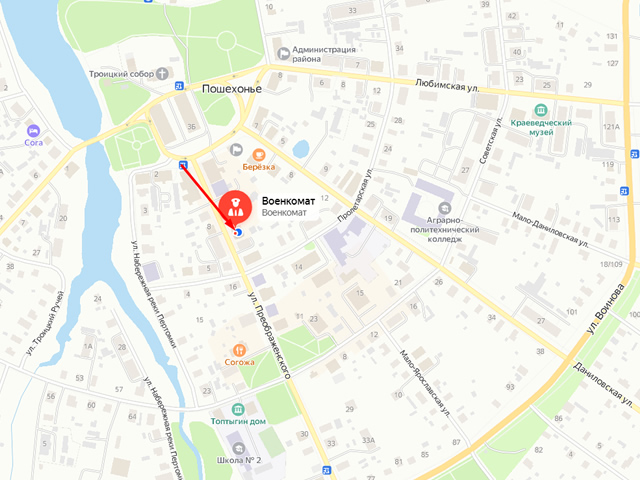 Военный комиссариат Пошехонского района Ярославской области
