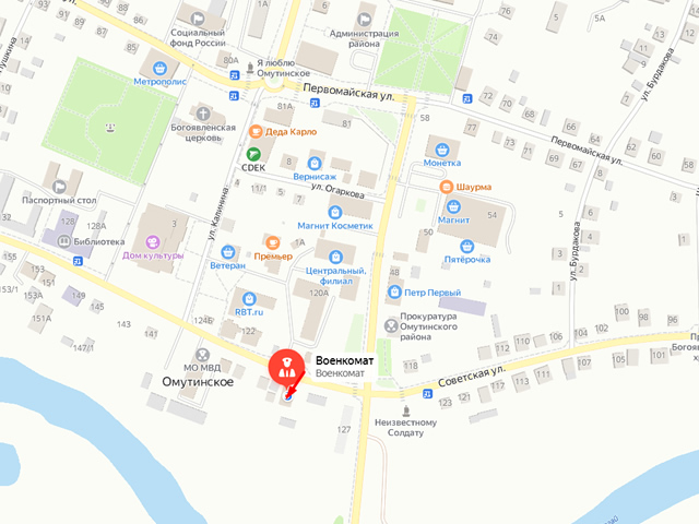 Военный комиссариат Омутинского, Армизонского и Юргинского районов