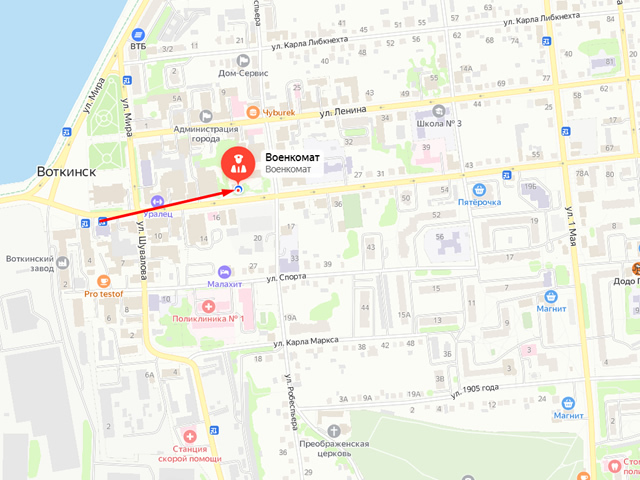 Военный комиссариат города Воткинск, Воткинского и Шарканского районов Удмуртской Республики