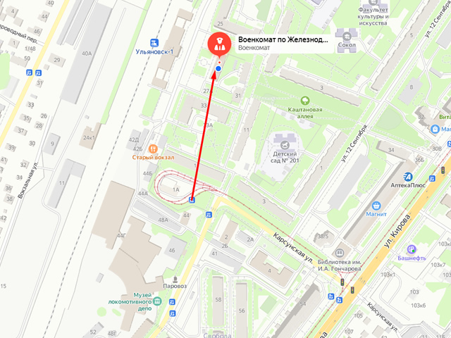 Военный комиссариат Железнодорожного и Ленинского районов города Ульяновск Ульяновской области
