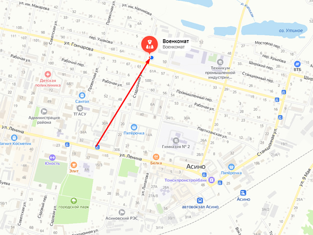 Военный комиссариат города Асино и Асиновского и Первомайского районов Томской области