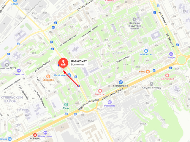 Военный комиссариат города Томск Томской области