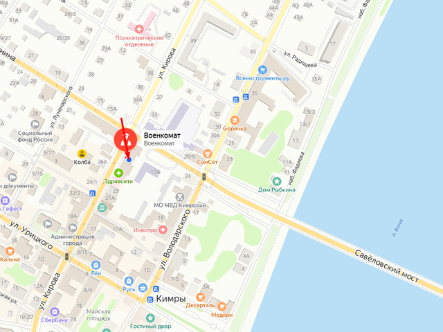 Военный комиссариат города Кимры и Кимрского района Тверской области