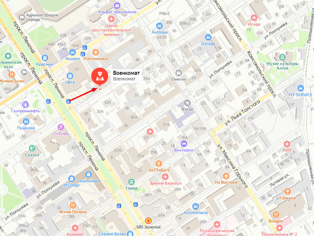 Военный комиссариат Алтайского края