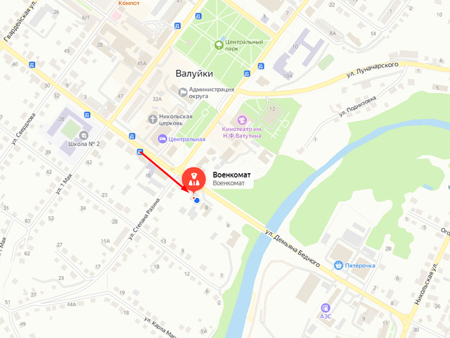Военный комиссариат Валуйского городского округа Белгородской области