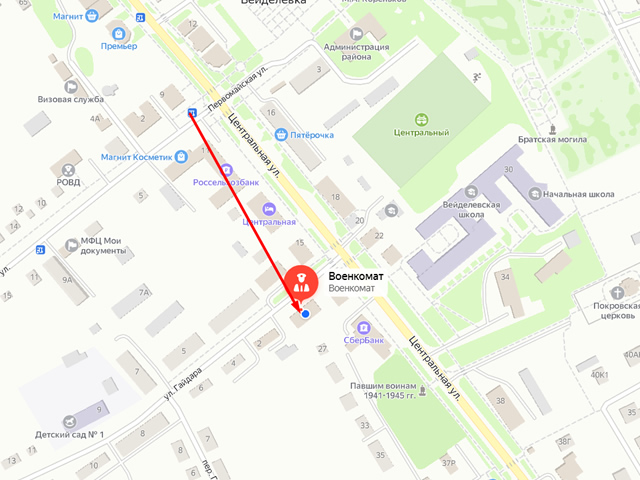 Военный комиссариат Вейделевского и Ровеньского районов Белгородской области