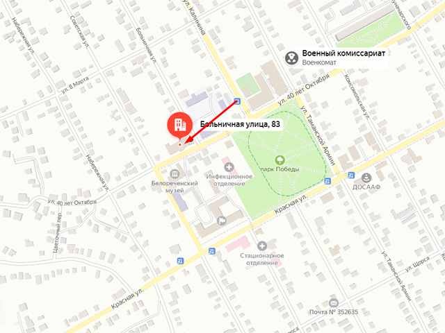 Военный комиссариат Белореченского муниципального района Краснодарского края
