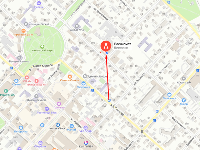 Военный комиссариат Ейского и Щербиновского муниципальных районов Краснодарского края