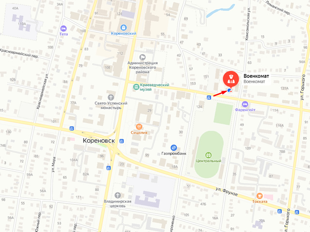 Военный комиссариат Кореновского и Выселковского районов Краснодарского края