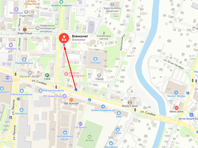Военный комиссариат Крымского муниципального района Краснодарского края