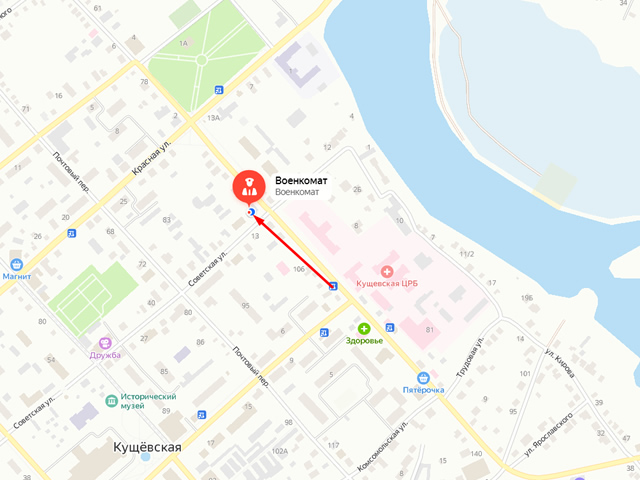 Военный комиссариат Кущевского района Краснодарского края