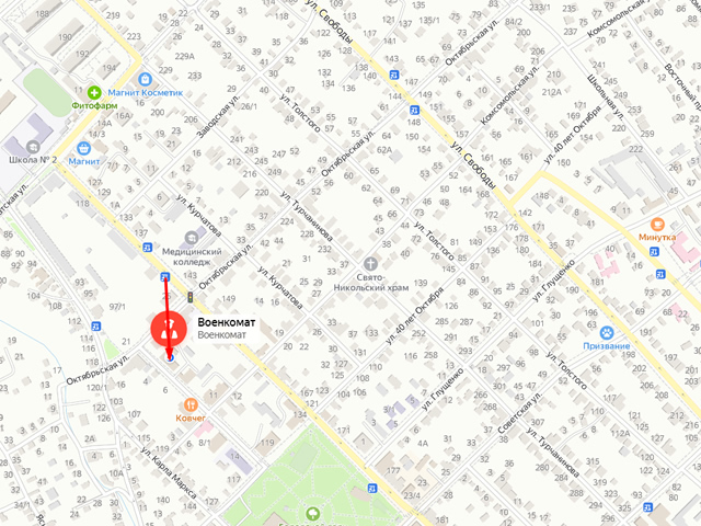 Военный комиссариат Лабинского и Мостовского муниципальных районов Краснодарского края