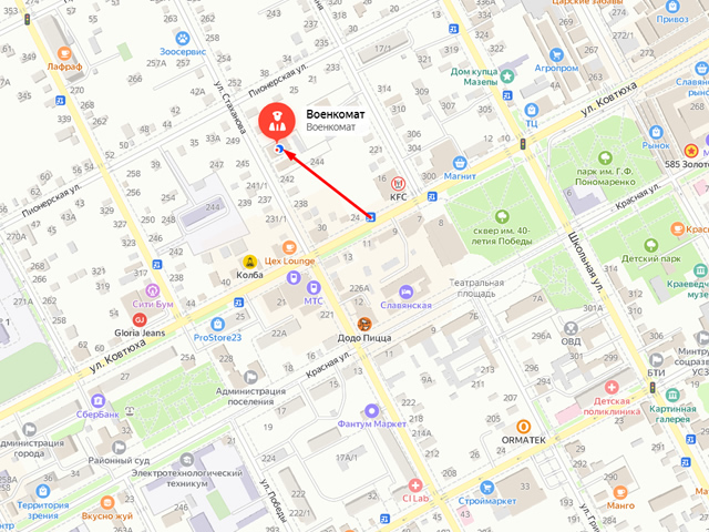 Военный комиссариат Славянского муниципального района Краснодарского края