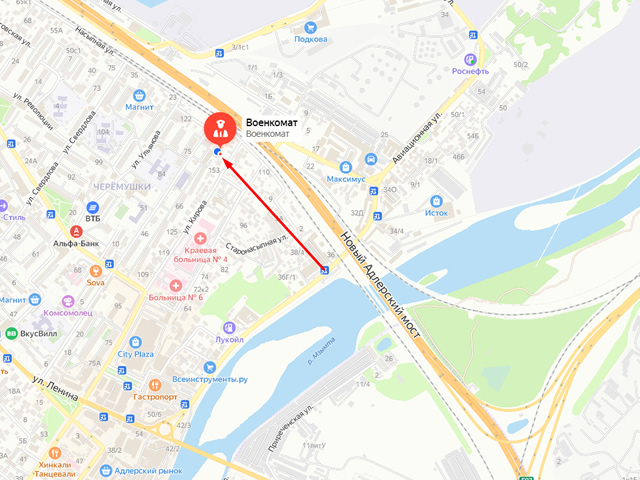 Военный комиссариат городского округа город-курорт Сочи Краснодарского края