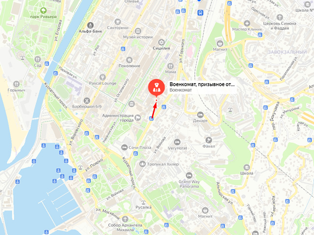 Военный комиссариат городского округа город-курорт Сочи Краснодарского края