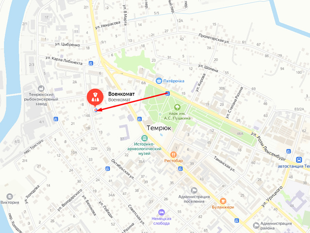 Военный комиссариат Темрюкского района Краснодарского края