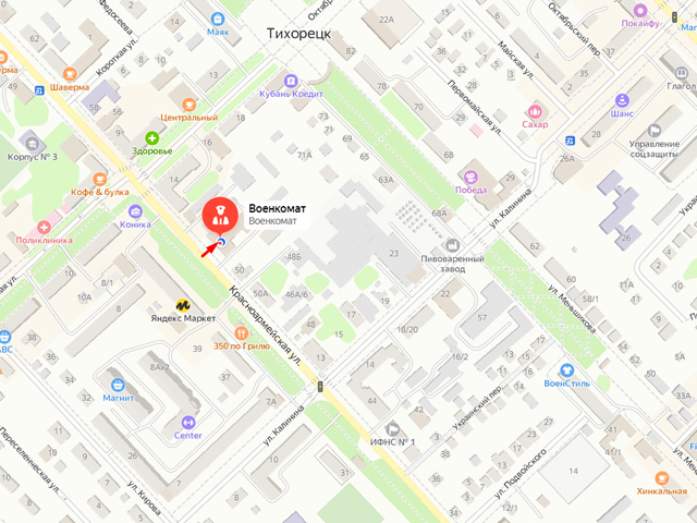 Военный комиссариат г. Тихорецк и Тихорецкого района Краснодарского края