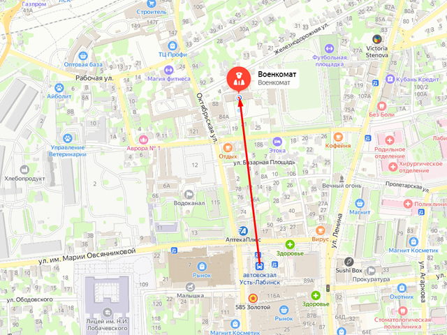 Военный комиссариат Усть-Лабинского района Краснодарского края