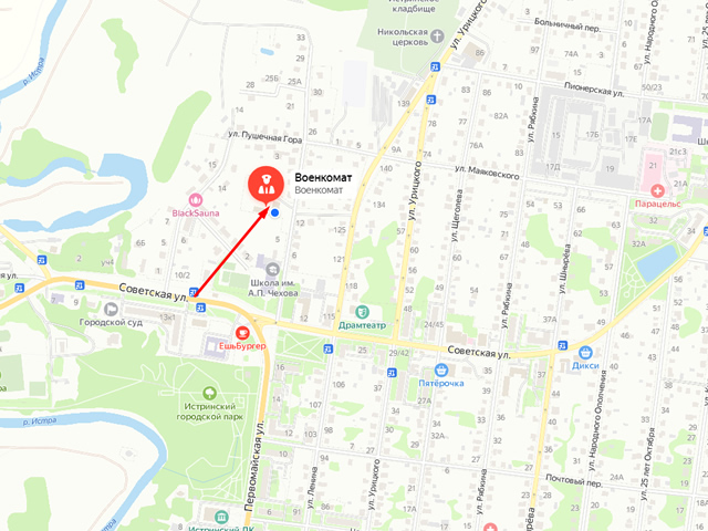 Военный комиссариат городского округа Истра Московской области