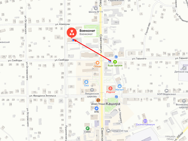 Военный комиссариат городских округов Кашира и Серебряные Пруды Московской области