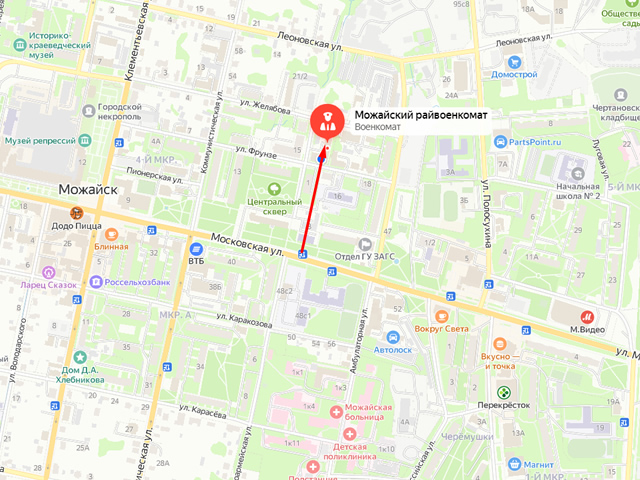 Военный комиссариат Можайского и Рузского городского округа Московской области