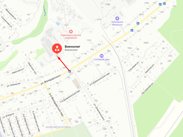 Военный комиссариат города Наро-Фоминск Московской области