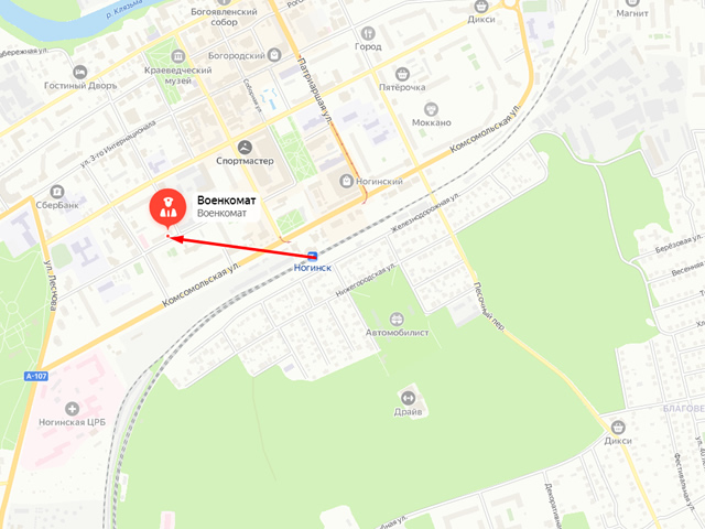 Военный комиссариат Богородского городского округа, городских округов Электросталь и Черноголовка Московской области