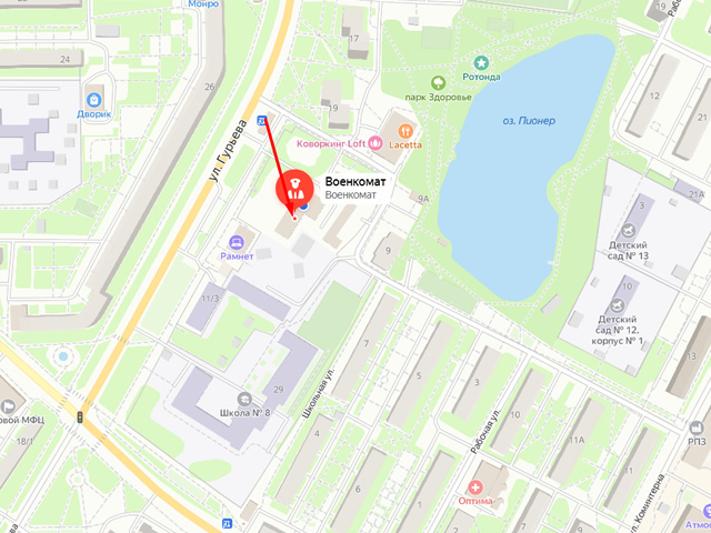 Военный комиссариат Раменского городского округа, городских округов Жуковский и Бронницы Московской области