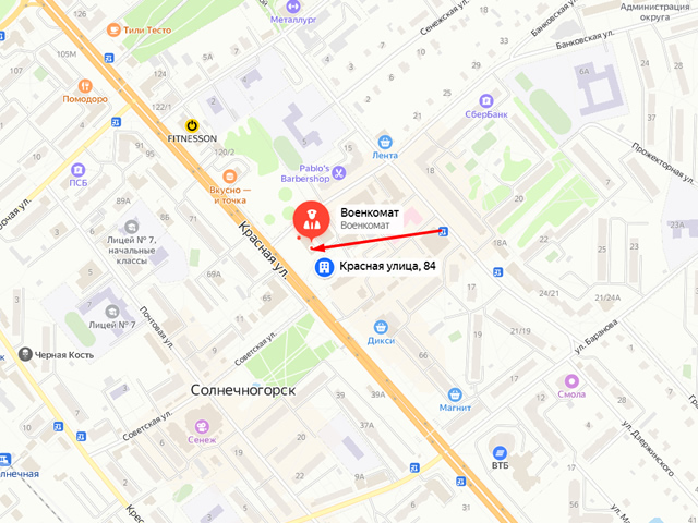 Военный комиссариат городского округа Солнечногорск Московской области
