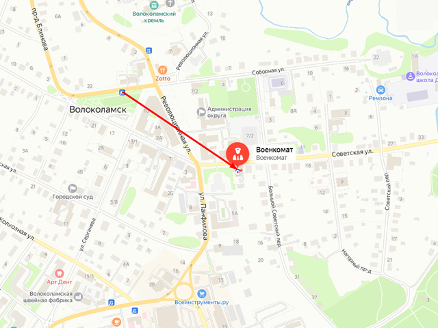 Военный комиссариат Волоколамского городского округа, городских округов пос. Лотошино и пос. Шаховская Московской области