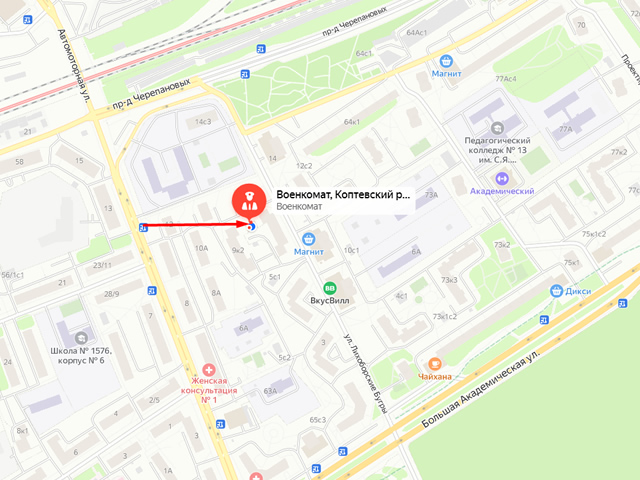 Объединенный военный комиссариат Коптевского района Северного административного округа г. Москвы