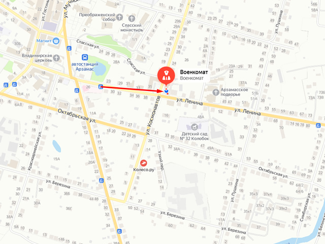 Военный комиссариат городского округа город Арзамас Нижегородской области