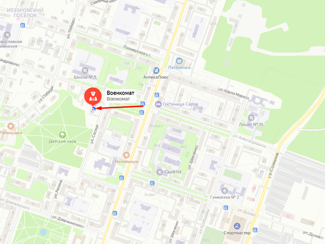 Военный комиссариат городского округа ЗАТО город Саров Нижегородской области