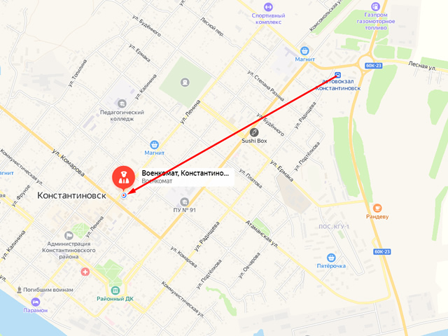 Военный комиссариат Константиновского и Усть-Донецкого районов Ростовской области