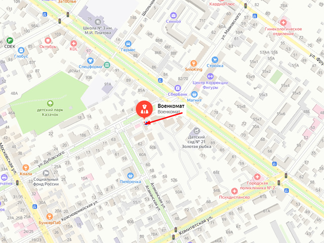Военный комиссариат г. Новочеркасск Ростовской области