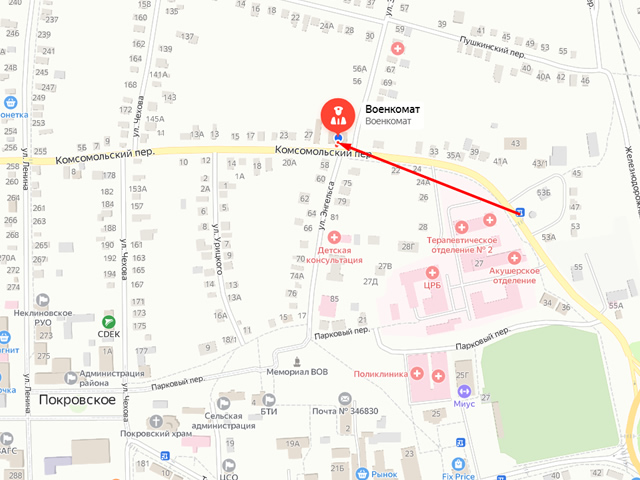 Военный комиссариат Неклиновского и Мясниковского районов Ростовской области