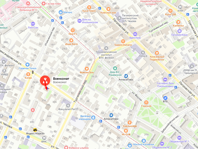 Военный комиссариат г. Таганрог Ростовской области