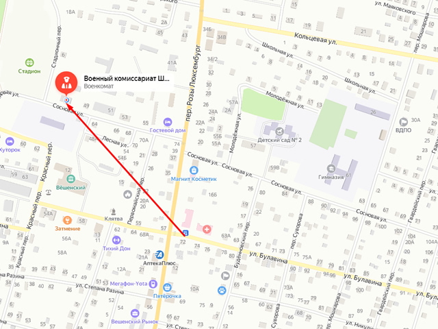 Военный комиссариат Шолоховского, Боковского, Верхнедонского и Кашарского районов Ростовской области