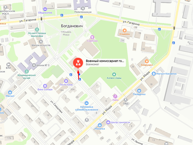 Военный комиссариат городов Богданович, Сухой Лог, Богдановичского и Сухоложского районов Свердловской области