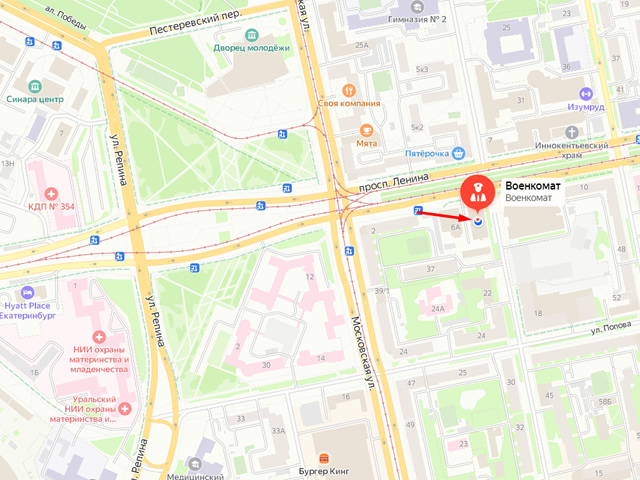 Военный комиссариат Свердловской области