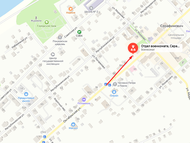 Военный комиссариат города Серафимович, Серафимовичского и Клетского районов Волгоградской области