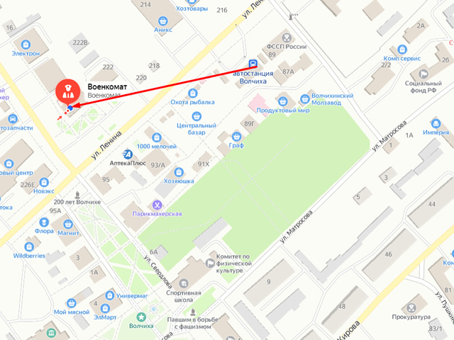 Военный комиссариат Волчихинского и Родинского районов Алтайского края