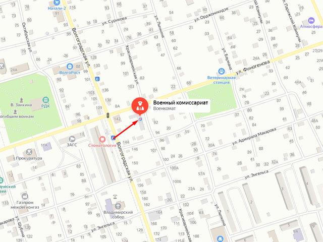 Военный комиссариат города Ахтубинск и Ахтубинского района Астраханской области