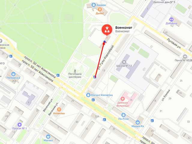 Военный комиссариат городов Междуреченск, Мыски и Междуреченского района Кемеровской области - Кузбасса